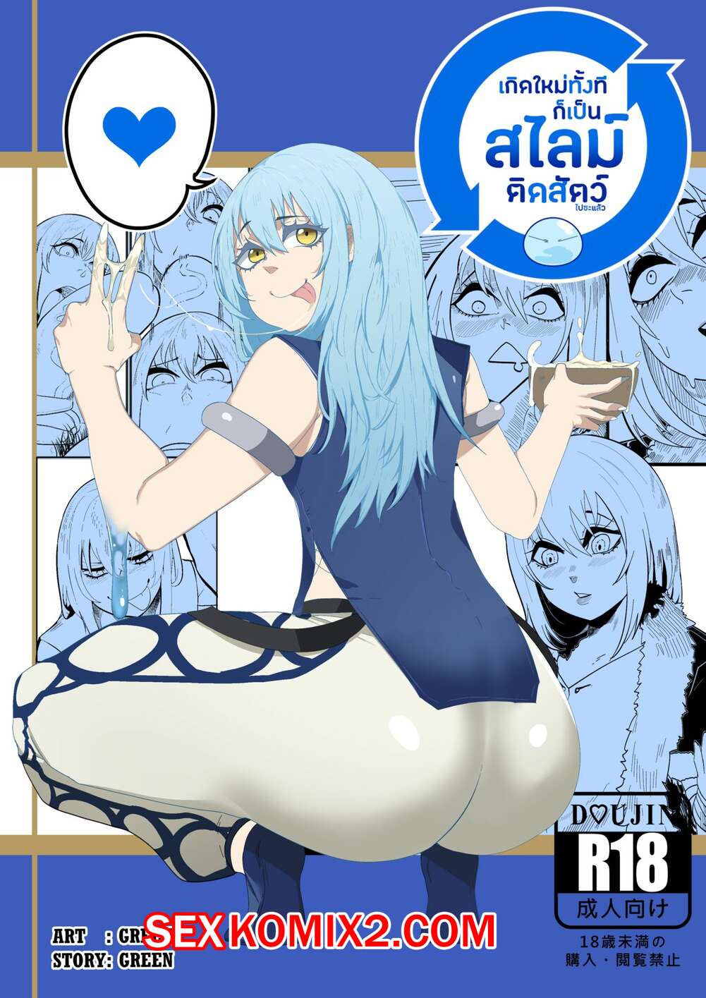 🍓 Порно комикс Tensei Shitara Slime Datta Ken. That Time I Got  Reincarnated as a Bitchy Slime эро комикс I Got Reincarnated 🍓 | Порно  комиксы | bonsporn.com