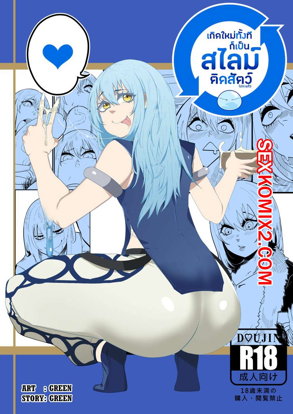 🍓 Порно комикс That Time I Got Reincarnated as a Bitchy Slime. эро комикс  Bitchy Slime. В 🍓 | Порно комиксы | bonsporn.com