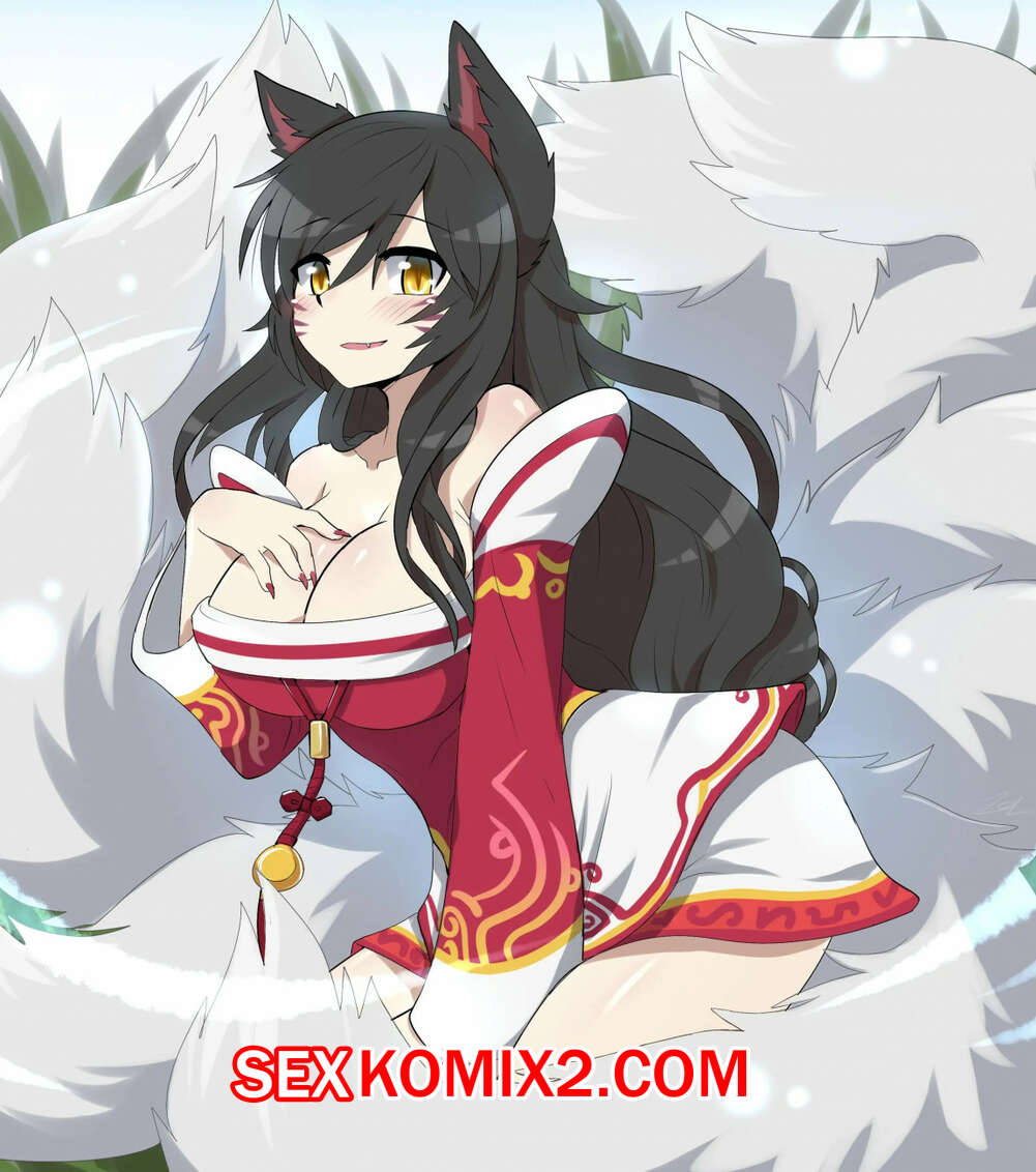 🍓 Порно комикс Ahri. league of legends эро комикс красоткой брюнеткой. Она  🍓 | Порно комиксы | bonsporn.com