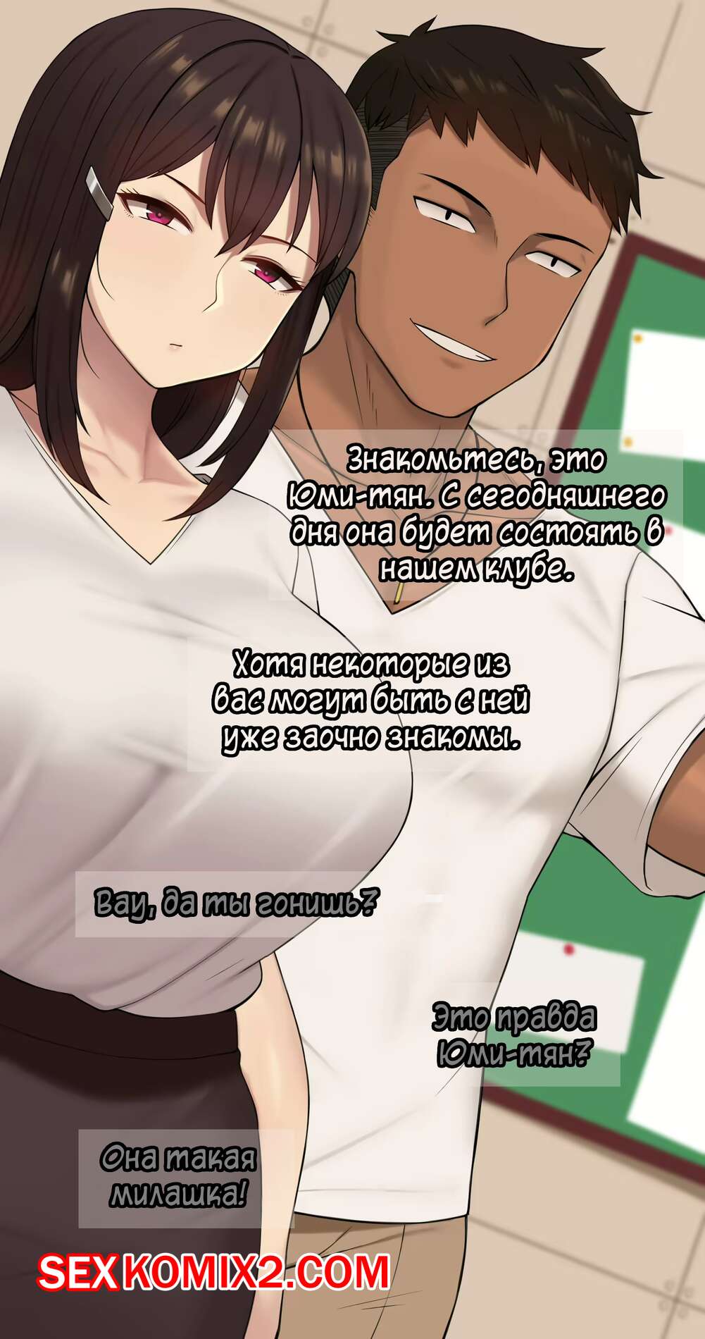 🍓 Порно комикс Чтото, о чём она позабыла. Часть 16. Kanojo wa atama no  neji ga nuke teru эро комикс у нее нет 🍓 | Порно комиксы | bonsporn.com