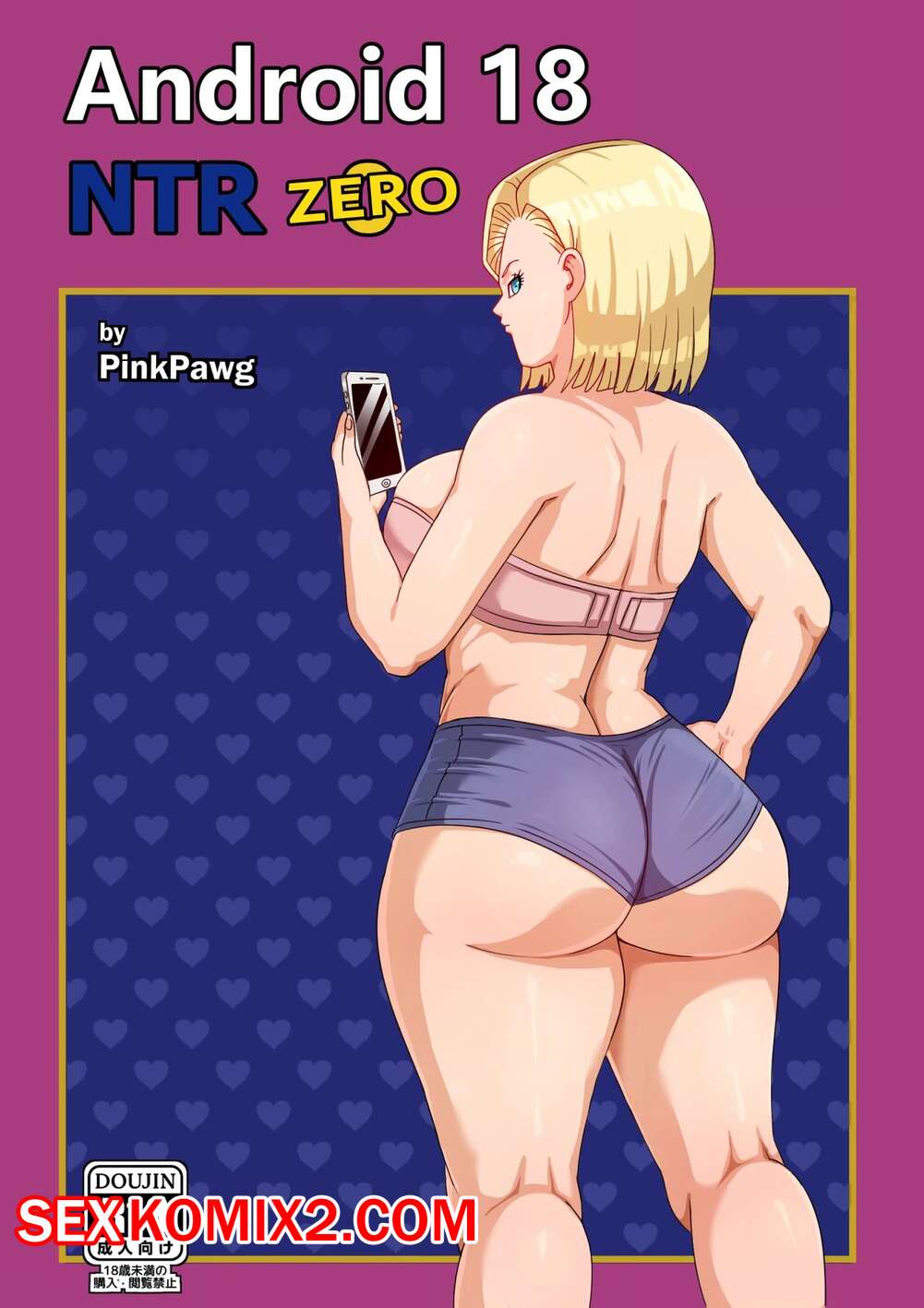 🍓 Порно комикс Dragon Ball. Андроид 18 НТР ноль. Android 18 NTR Zero. Pink  Pawg эро комикс на дом и 🍓 | Порно комиксы | bonsporn.com