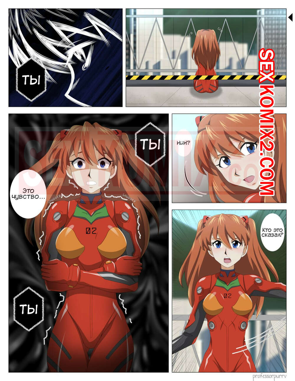 🍓 Порно комикс Evangelion. Аска одержима. Asuka Possessed. Neon Genesis  Evangelion эро комикс и стала очень 🍓 | Порно комиксы | bonsporn.com