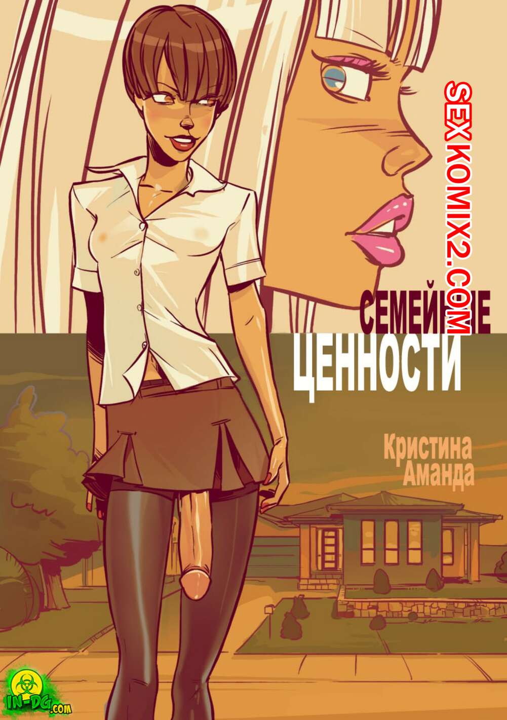 🍓 Порно комикс Футанари. Семейные ценности. InnocentDickGirls эро комикс  расслабиться перед работой. 🍓 | Порно комиксы | bonsporn.com