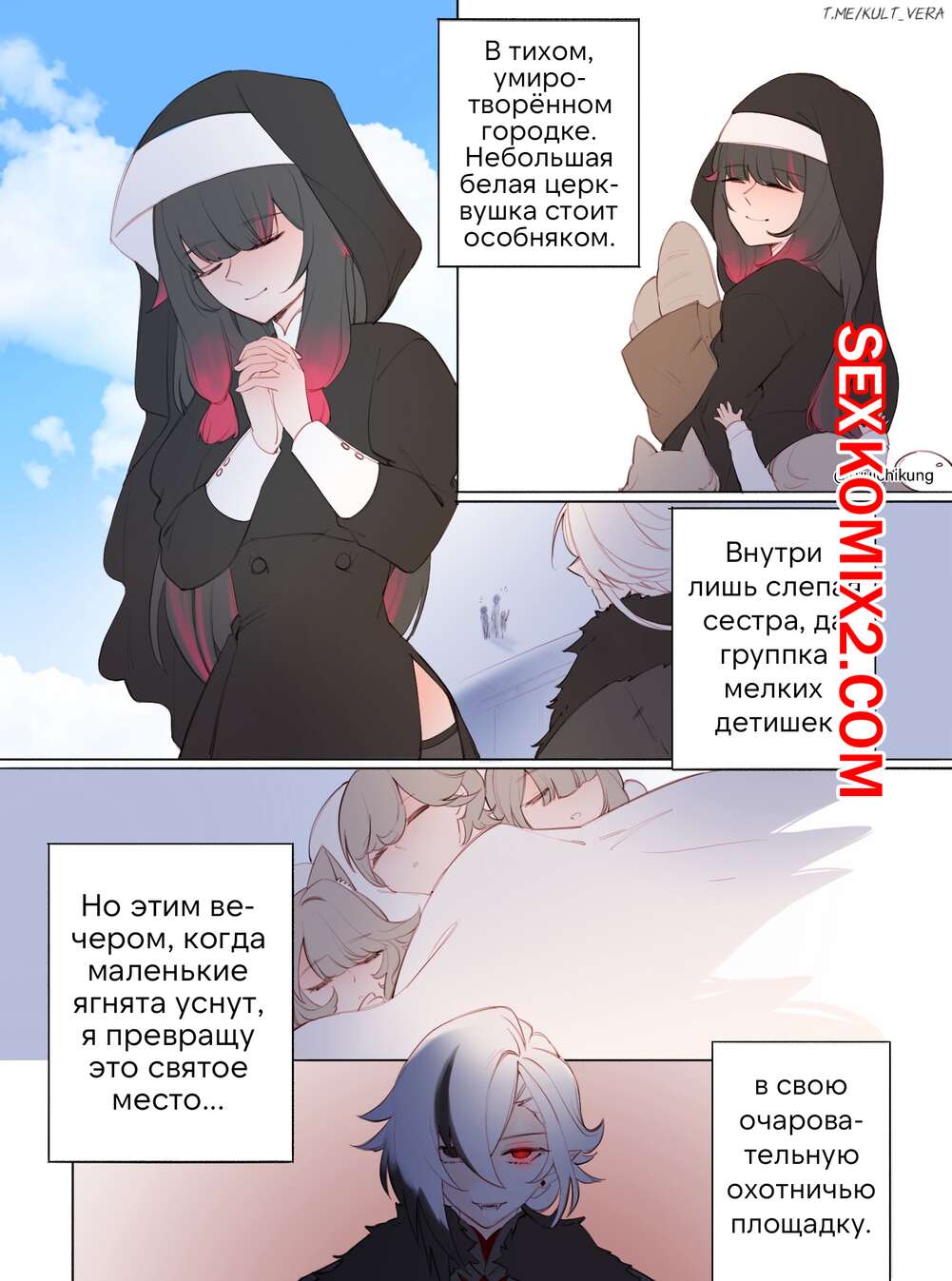 🍓 Порно комикс Genshin Impact. Вампир встречается с суккубом. Ryuichikung  эро комикс большим хуем и 🍓 | Порно комиксы | bonsporn.com