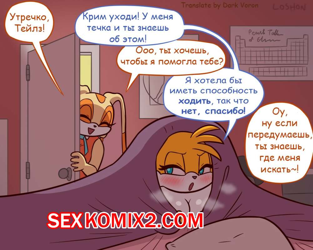 🍓 Порно комикс Милли и Крим. Часть 2 эро комикс трахаться, поэтому она 🍓  | Порно комиксы | bonsporn.com