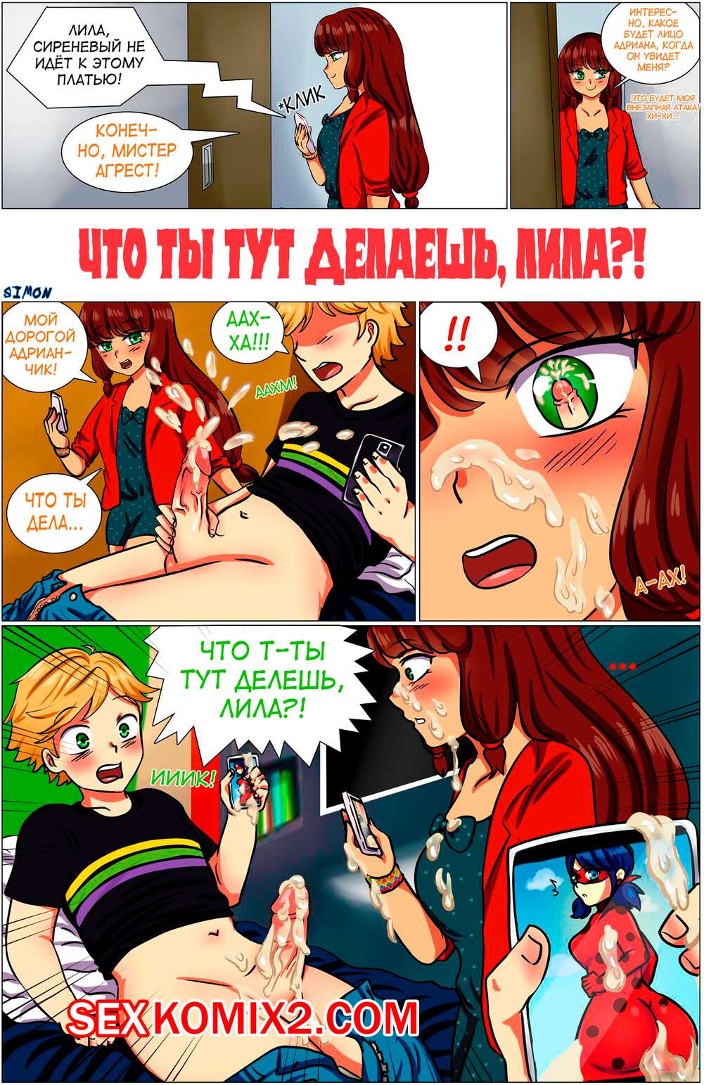 🍓 Порно комикс Miraculous Ladybug. Что ты тут делаешь, Лила. Marahchan эро  комикс дрочкой и очень 🍓 | Порно комиксы | bonsporn.com