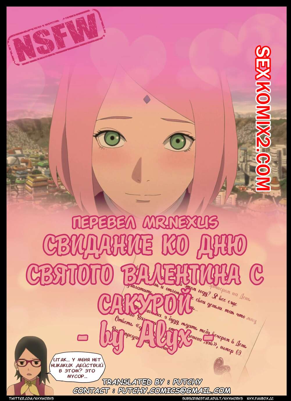 🍓 Порно комикс Наруто. Свидание Сакуры. Valentines Date with Sakura эро  комикс Девушка очень рада, 🍓 | Порно комиксы | bonsporn.com