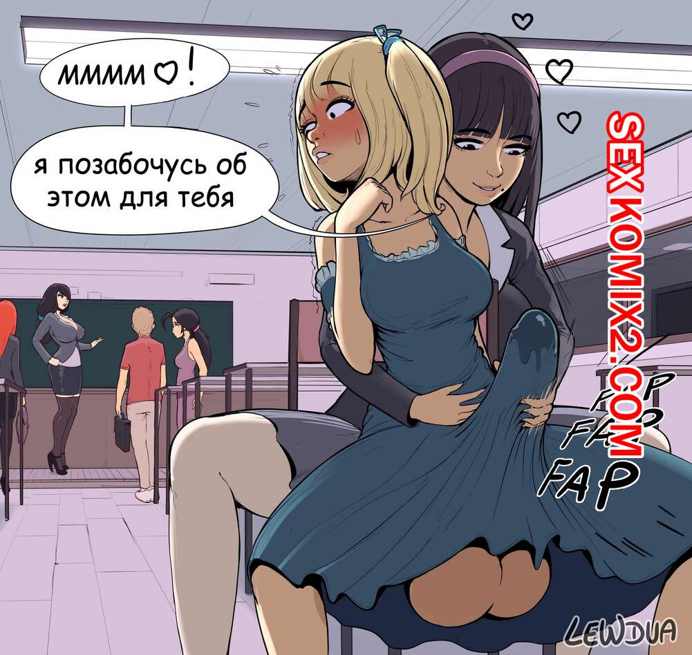 🍓 Порно комикс Несси и Алисон. Классная история. Nessie and Alison. Lewdua  эро комикс решили повеселиться во 🍓 | Порно комиксы | bonsporn.com