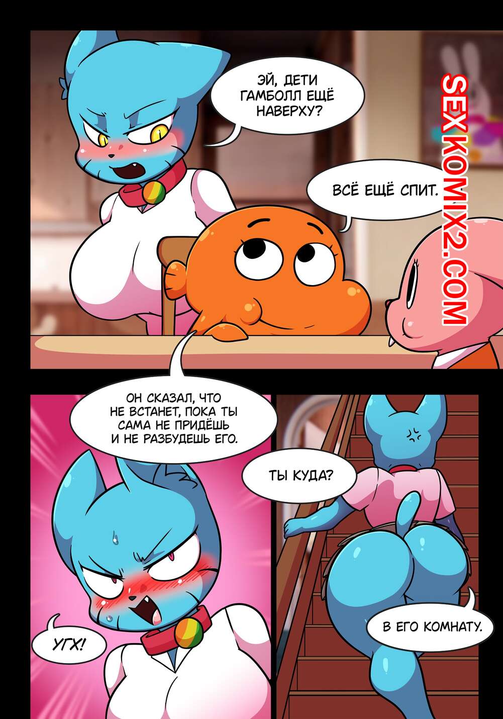 🍓 Порно комикс Похотливый мир Николь. Часть 1. Понедельник. The Amazing  World Of Gumball. Wherewolf эро комикс обнаружила у парня 🍓 | Порно  комиксы | bonsporn.com