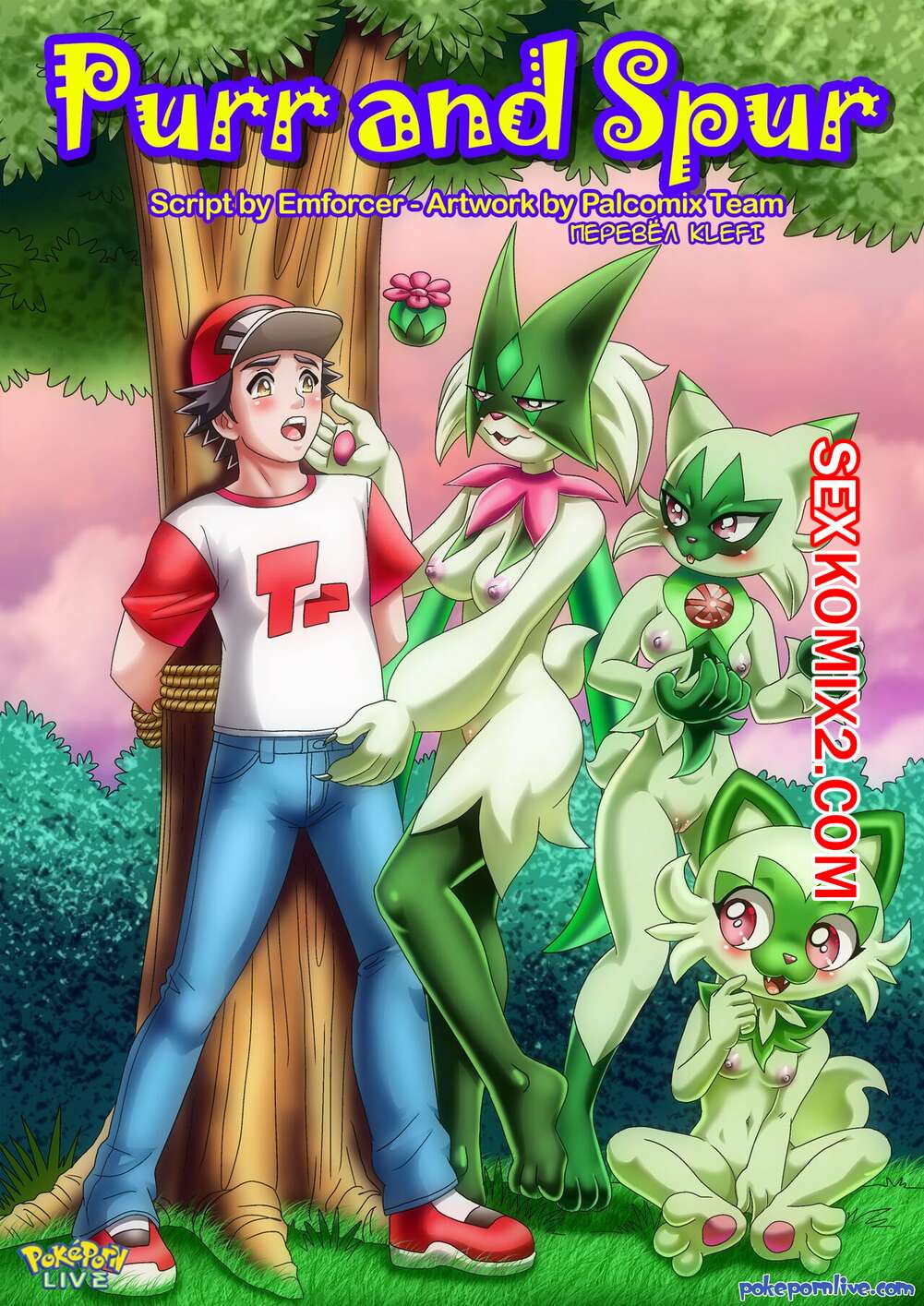 🍓 Порно комикс Pokemon. Мурлыкать и возбуждать. Purr and Spur. Palcomix  эро комикс решила повеселиться со 🍓 | Порно комиксы | bonsporn.com