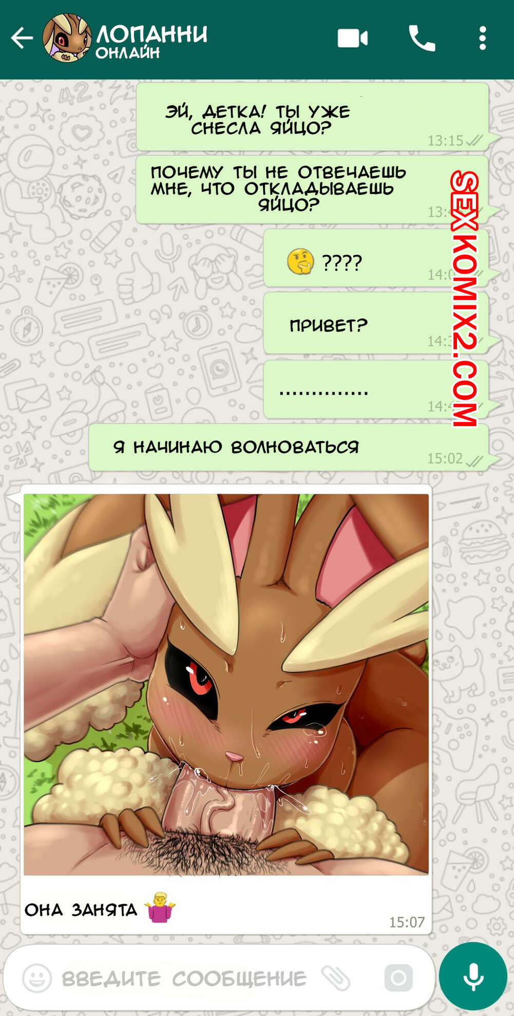 🍓 Порно комикс Pokemon Go. Lopunnys Breeding Session. Castagno эро комикс  у нее дела, 🍓 | Порно комиксы | bonsporn.com