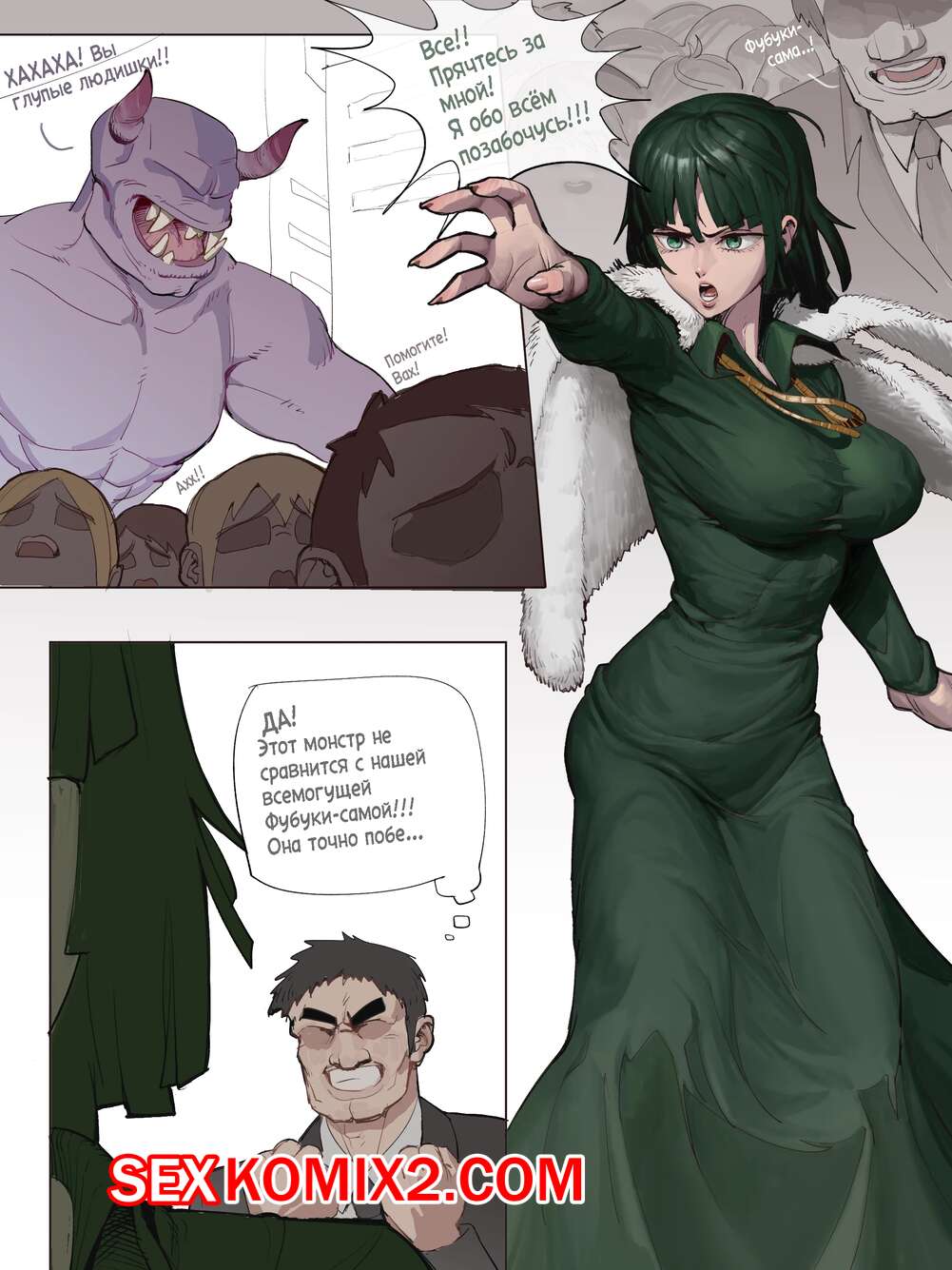 🍓 Порно комикс Разведение монстров с Фубуки. Fubuki Monster Breeding. эро  комикс Девушка думала ей 🍓 | Порно комиксы | bonsporn.com