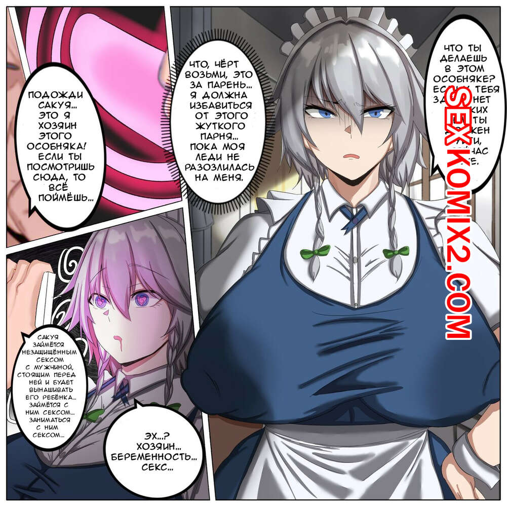 🍓 Порно комикс Sakuya o Ninshin sasetai Saimin Ojisan. Hypnosis uncle want  Sakuya to get pregnant эро комикс хотела трахаться. Она 🍓 | Порно комиксы  | bonsporn.com