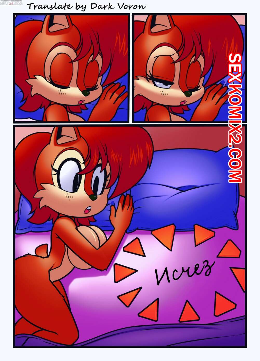 🍓 Порно комикс Sonic. Рождественское утро Салли. Sally Christmas Morning.  SuperbunnyGT эро комикс подруги. Он подарил 🍓 | Порно комиксы |  bonsporn.com