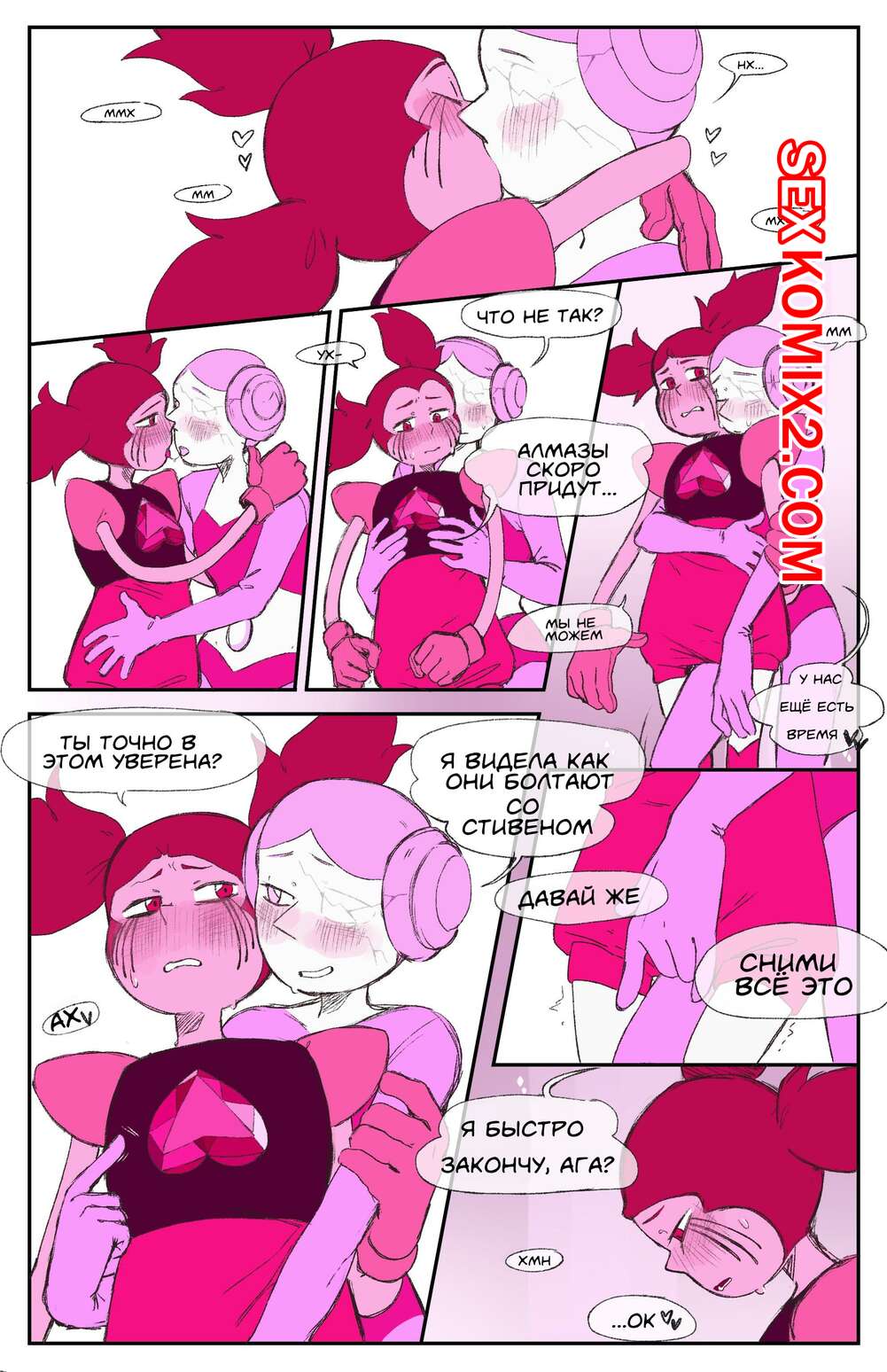 🍓 Порно комикс Steven Universe. Spinearl. GygerBeen эро комикс очень  возбуждена и 🍓 | Порно комиксы | bonsporn.com