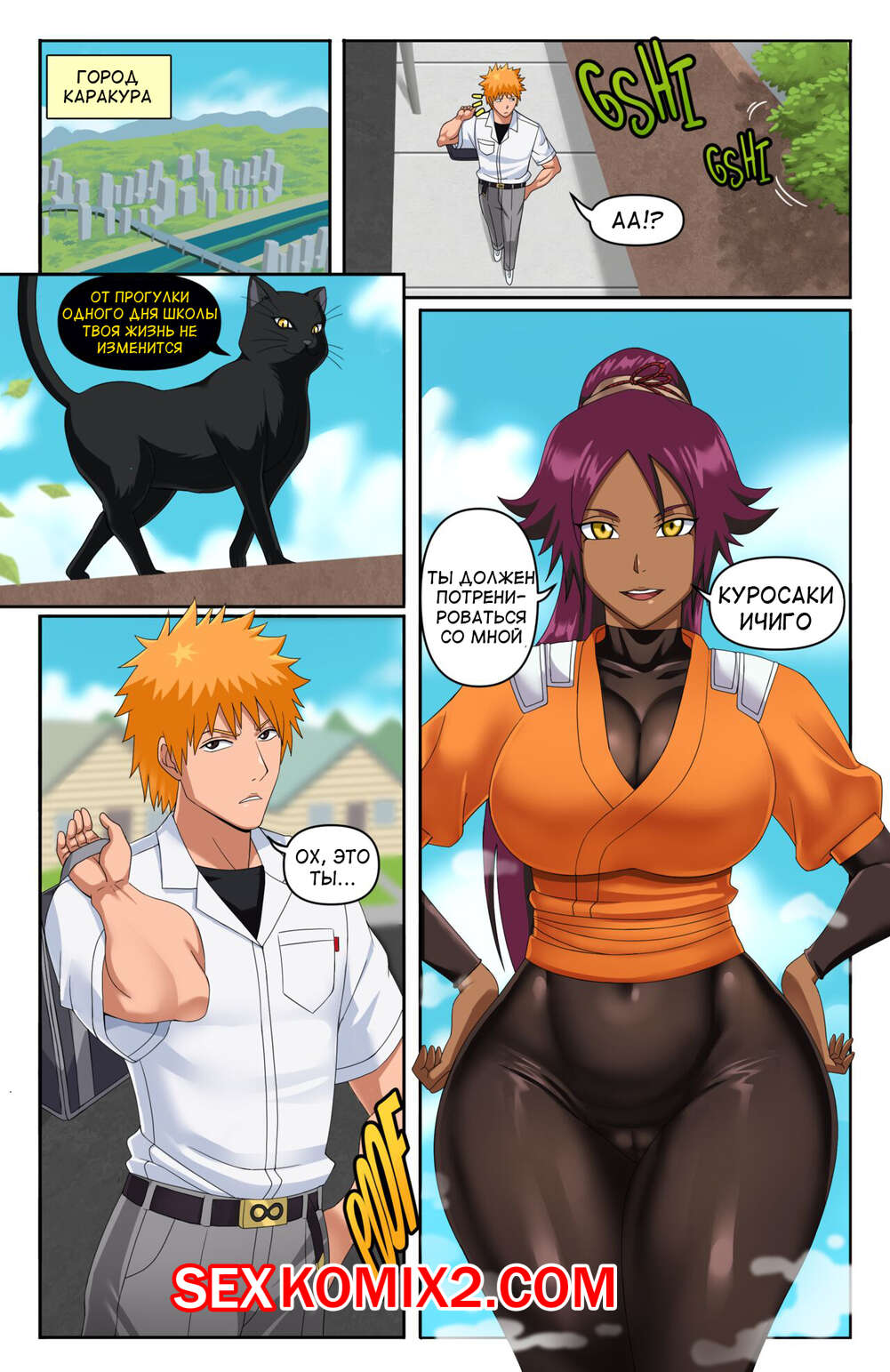 🍓 Порно комикс Юроичи. Bleach. Yoruichi. Pin Pawg. эро комикс все пошли с  🍓 | Порно комиксы | bonsporn.com